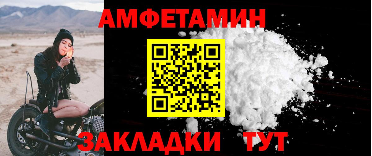 АМФЕТАМИН Premium Ахтубинск