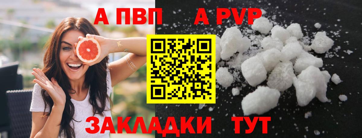 Alpha-PVP VHQ  Вход с VPN  Ахтубинск  Alpha PVP СК 