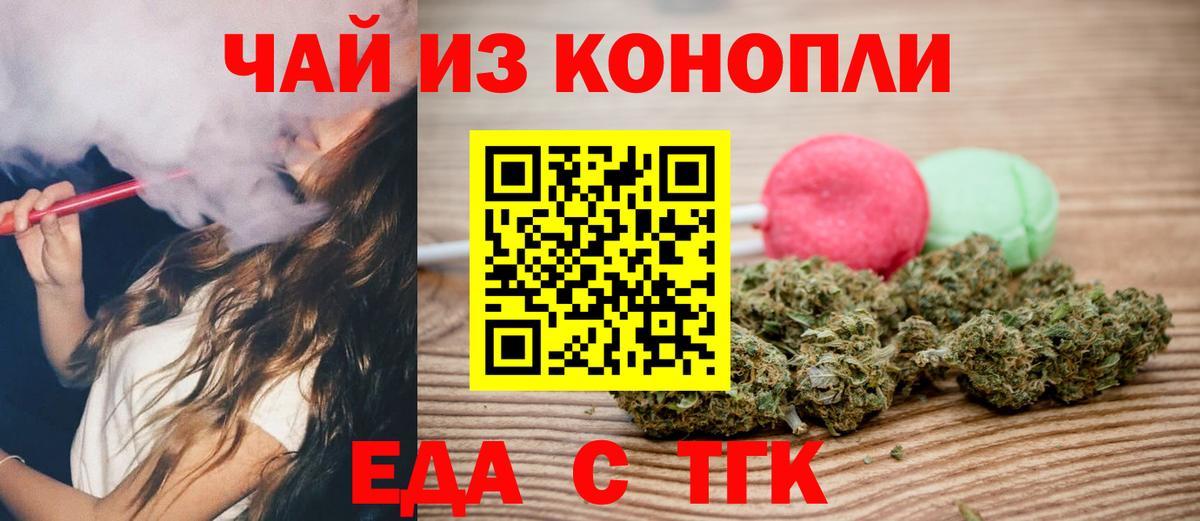 Canna-Cookies конопля Ахтубинск