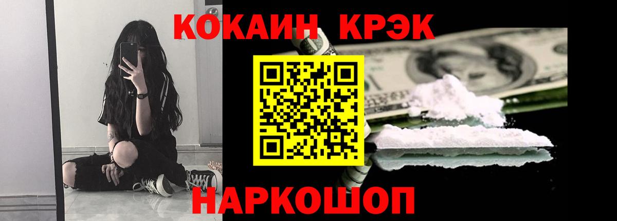 COCAIN  Вход с VPN  Ахтубинск  КОКАИН 97%  Cocaine VHQ 