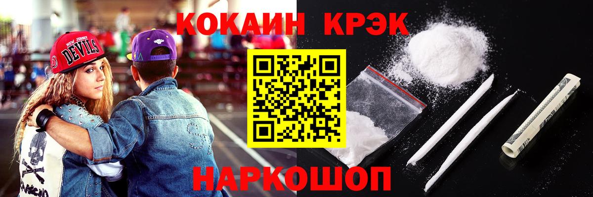 Кокаин Колумбийский Ахтубинск