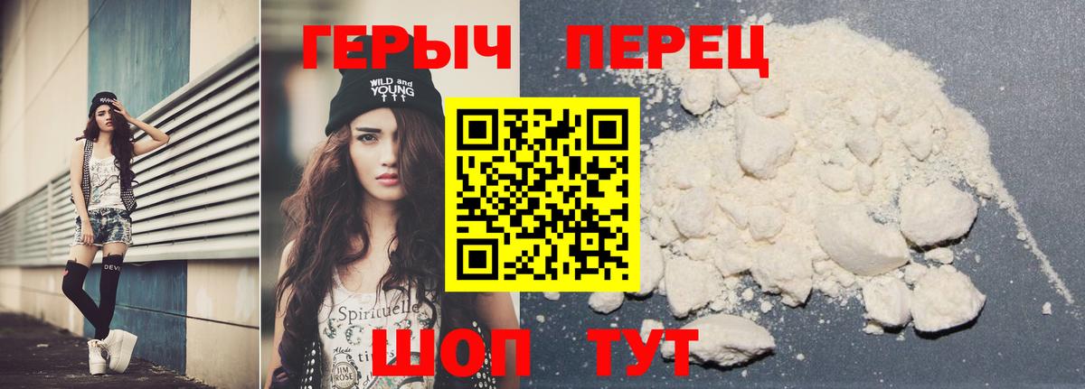 Ахтубинск  Героин гречка  Вход с VPN 