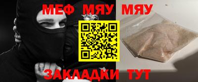 мяу мяу мука Туймазы