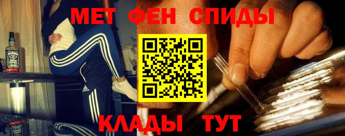 Метамфетамин кристалл Ахтубинск