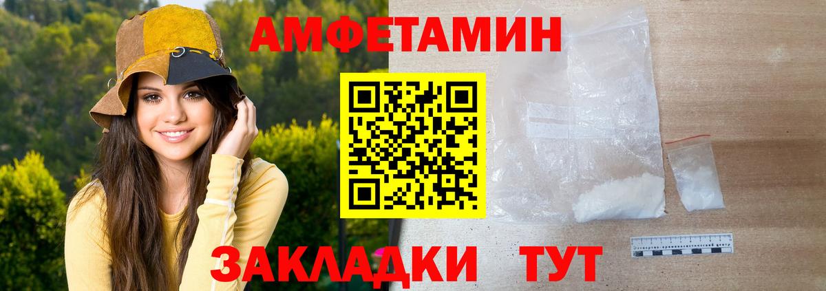 Первитин кристалл  Вход с VPN  Первитин  Ахтубинск 